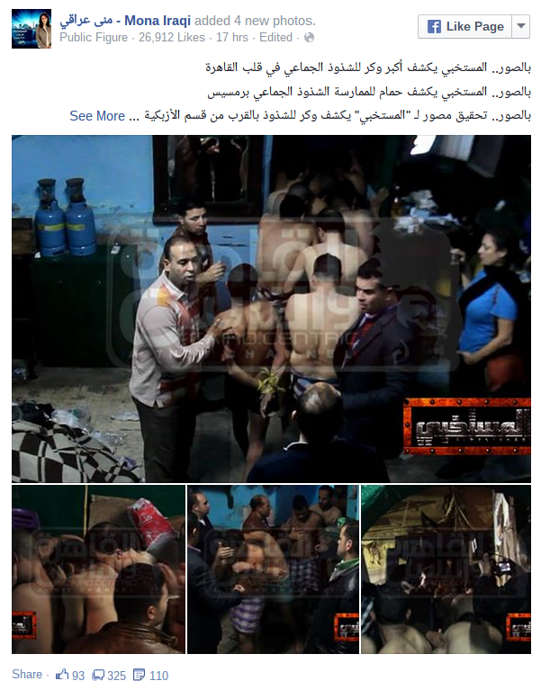 Facebook: MonaIraqiTv / Via paper-bird.net